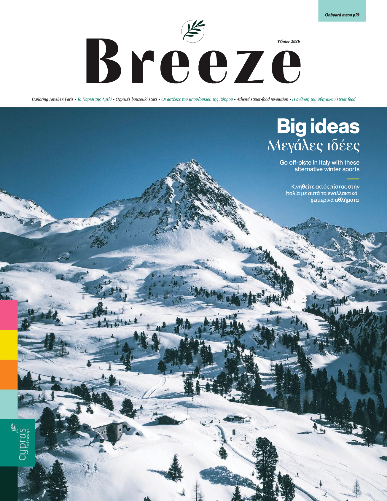 Breeze magazine — October–December 2025