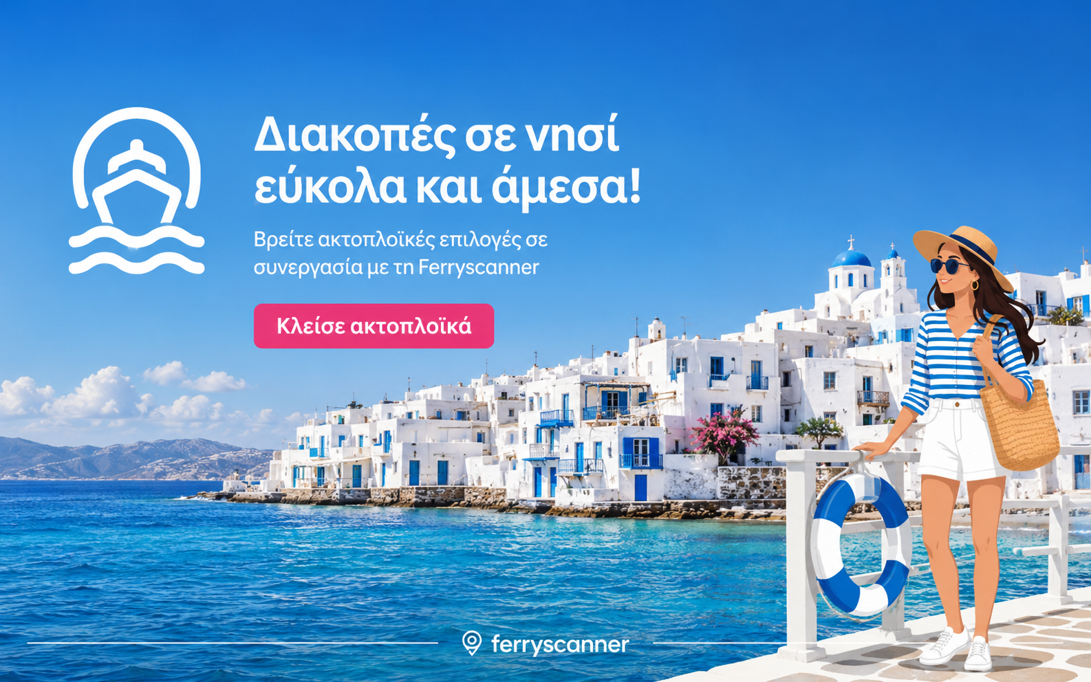Book ferry tickets with Ferryscanner